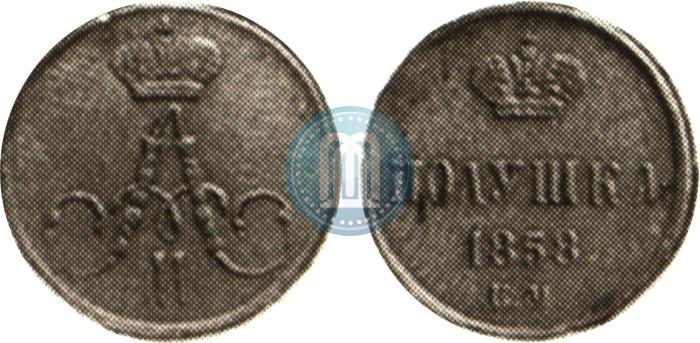 Фото Полушка 1858 года ЕМ 
