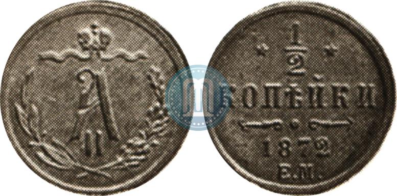 Фото 1/2 копейки 1872 года ЕМ 