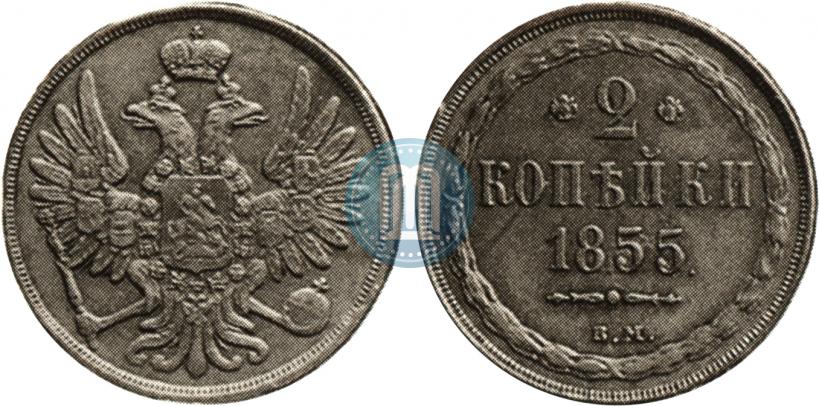 Picture 2 kopecks 1855 year ВМ 