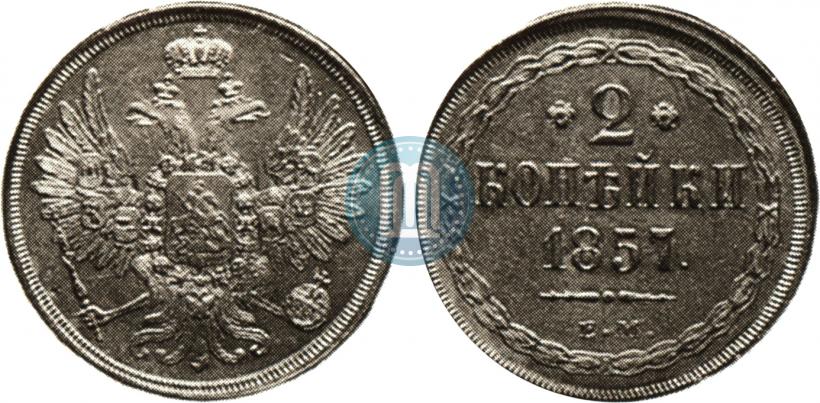 Picture 2 kopecks 1857 year ЕМ 