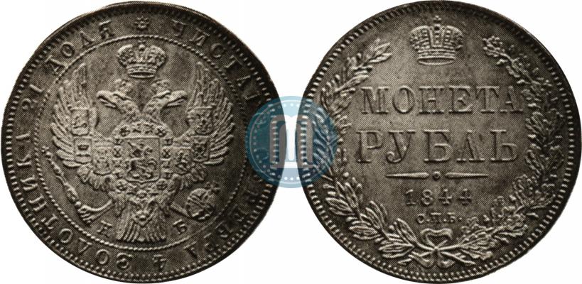 Picture 1 rouble 1844 year СПБ-КБ 