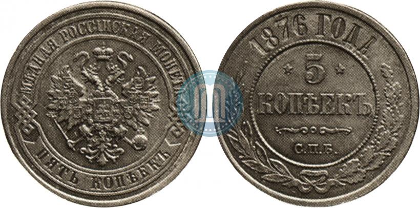 Фото 5 копеек 1876 года СПБ 