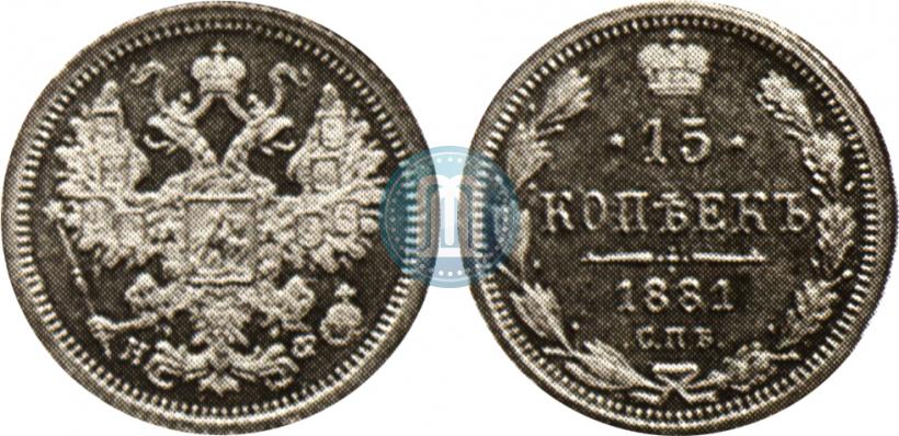 Picture 15 kopecks 1881 year СПБ-НФ 