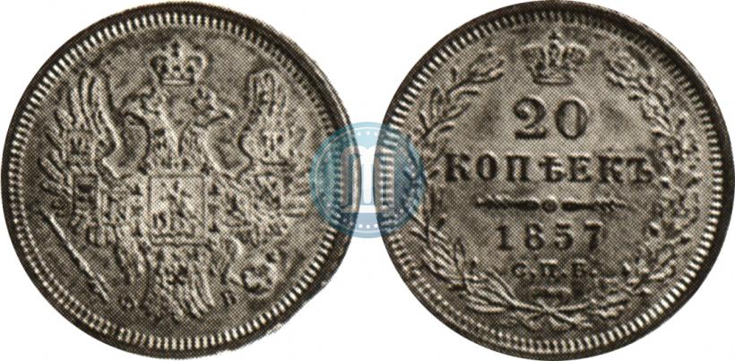 Picture 20 kopecks 1857 year СПБ-ФБ 