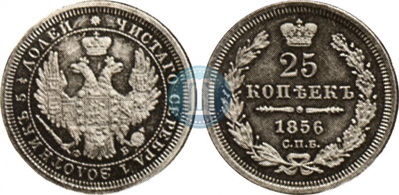 Picture 25 kopecks 1856 year СПБ-ФБ 