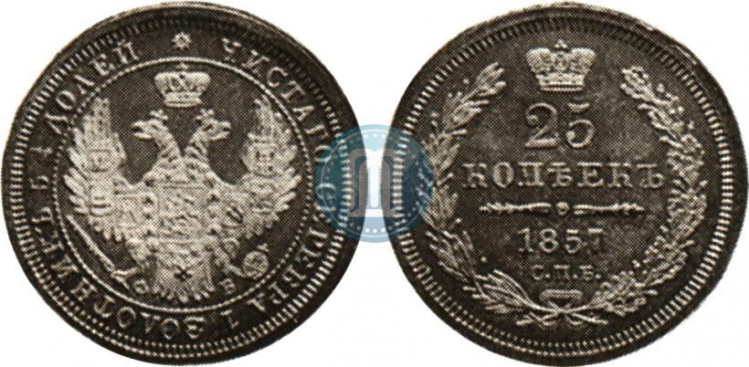 Picture 25 kopecks 1857 year СПБ-ФБ 