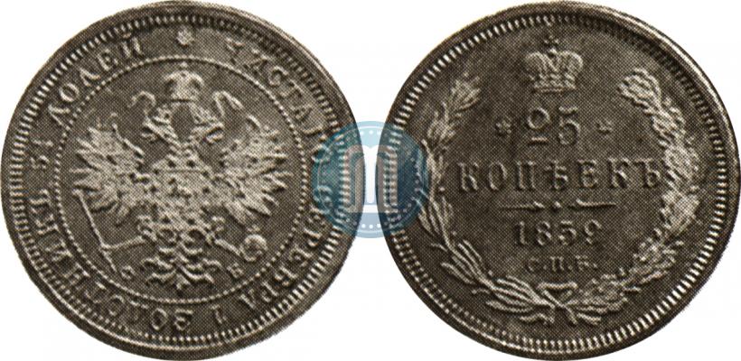 Picture 25 kopecks 1859 year СПБ-ФБ 