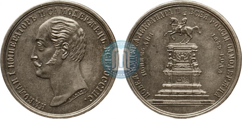 Picture Medal 1859 year  "In memory of unveiling of monument to Emperor Nicholas I in St. Petersburg"