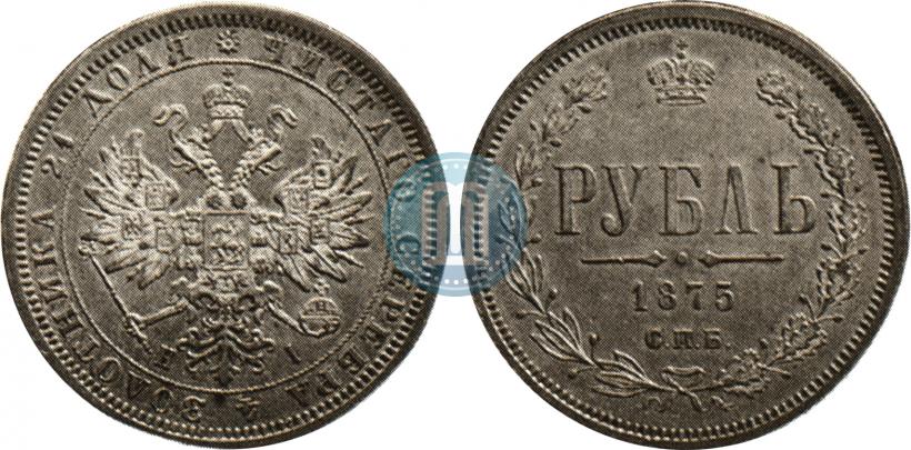 Фото 1 рубль 1875 года СПБ-НІ 