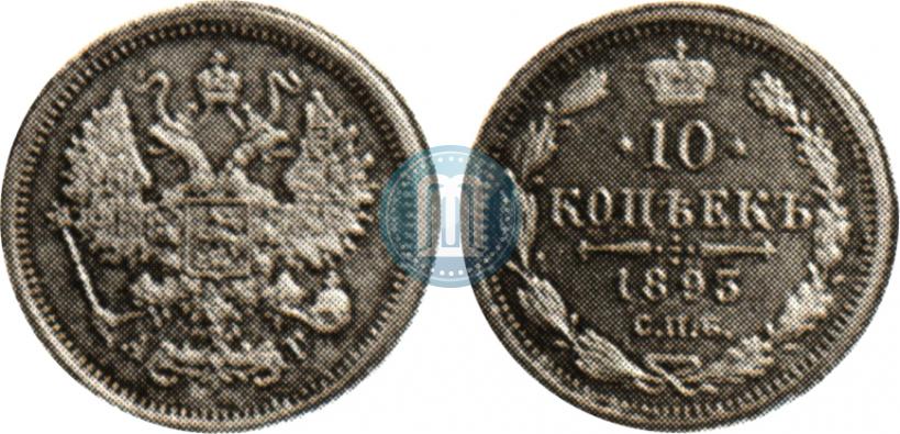 Picture 10 kopecks 1893 year СПБ-АГ 