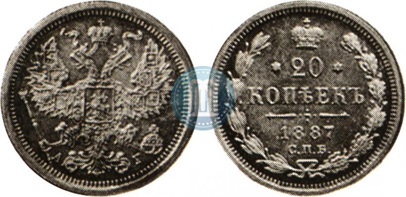 Фото 20 копеек 1887 года СПБ-АГ 
