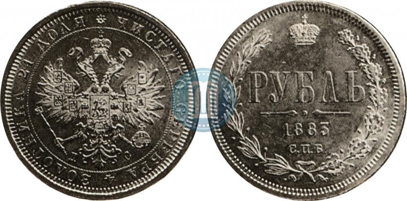 Picture 1 rouble 1883 year СПБ-ДС 