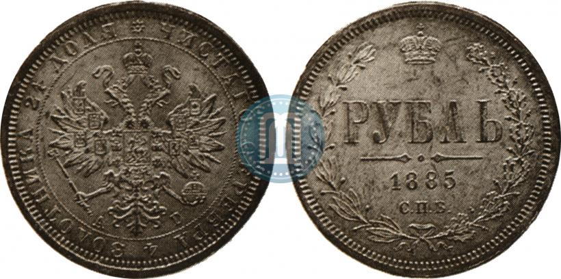 Picture 1 rouble 1885 year СПБ-АГ 