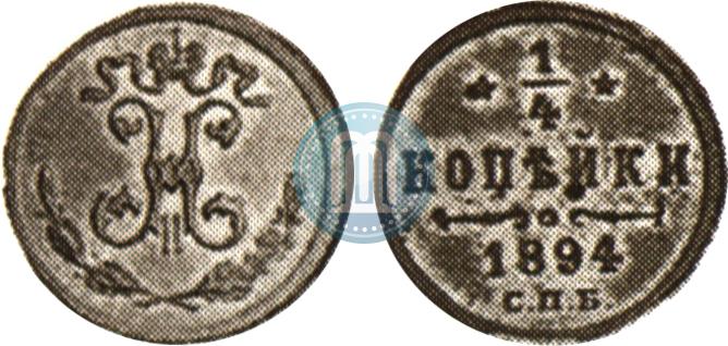 Picture 1/4 kopeck 1894 year СПБ 