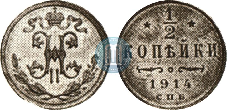 Picture 1/2 kopeck 1914 year СПБ 