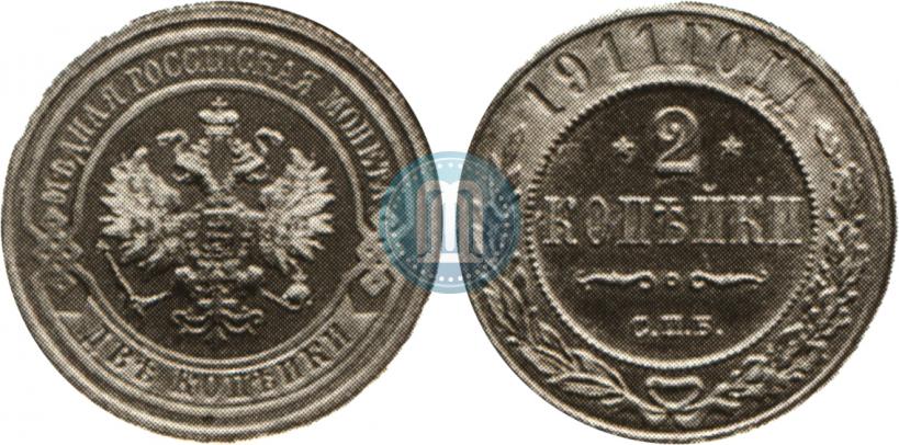 Picture 2 kopecks 1911 year СПБ 