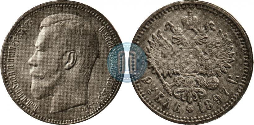 Picture 1 rouble 1897 year (АГ) 