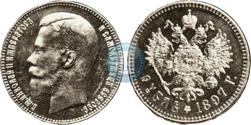 Picture 1 rouble 1897 year (**) 