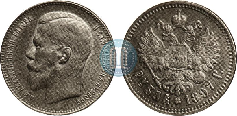 Фото 1 рубль 1897 года  