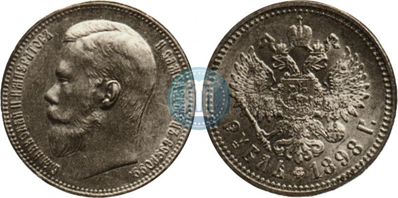 Фото 1 рубль 1898 года (АГ) 
