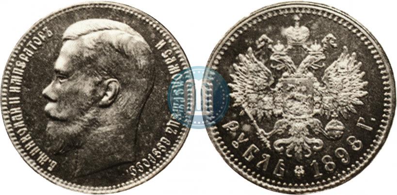 Picture 1 rouble 1898 year (**) 