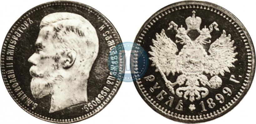 Picture 1 rouble 1899 year (ЭБ) 