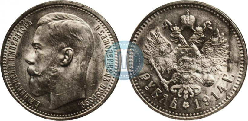 Picture 1 rouble 1914 year (ВС) 