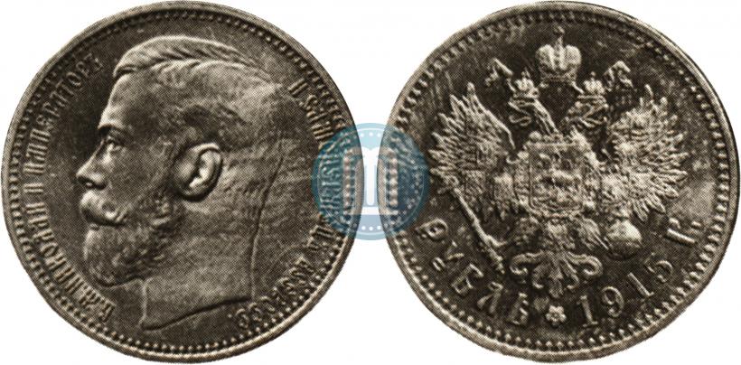 Picture 1 rouble 1915 year (ВС) 