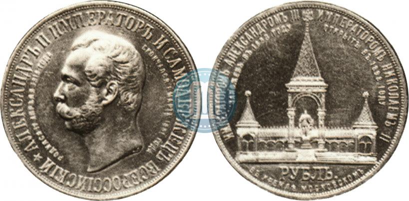 Picture 1 rouble 1898 year (АГ)-А.Г. "Alexander II Monument "
