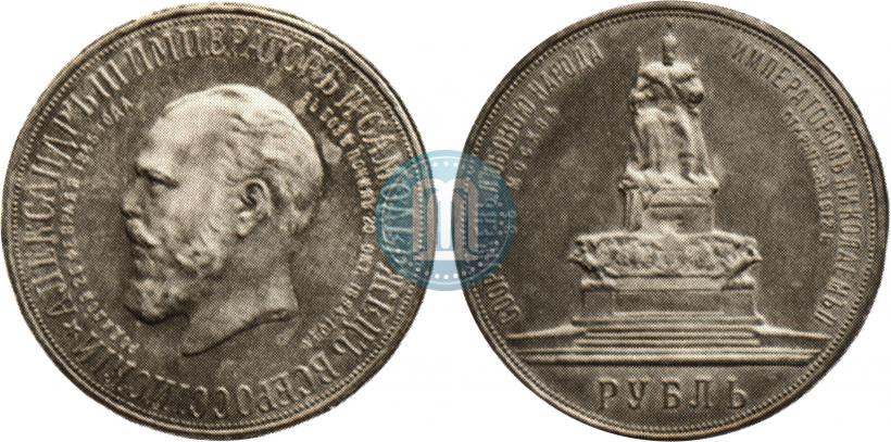 Picture 1 rouble 1912 year (ЭБ)-А.Г. "On the unveiling of monument to Emperor Alexander III in Moscow"