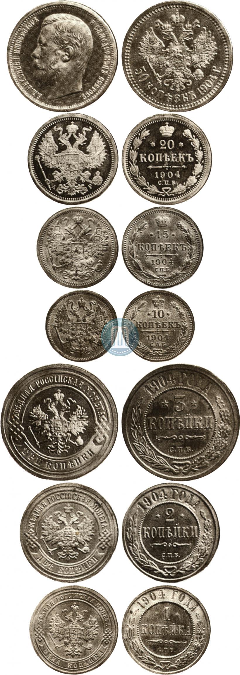 Picture 20 kopecks 1904 year СПБ-АР 