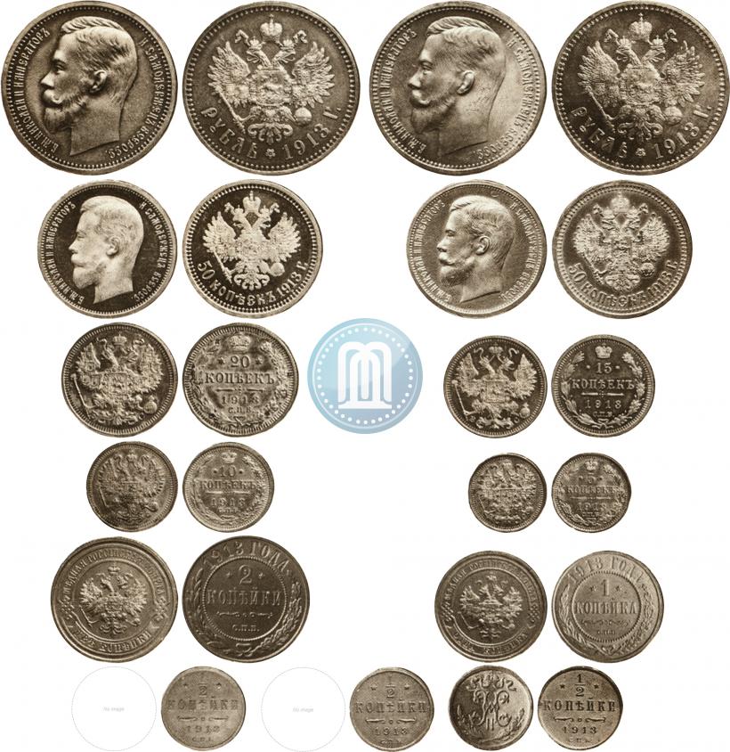 Фото 1 рубль 1913 года (ВС) 