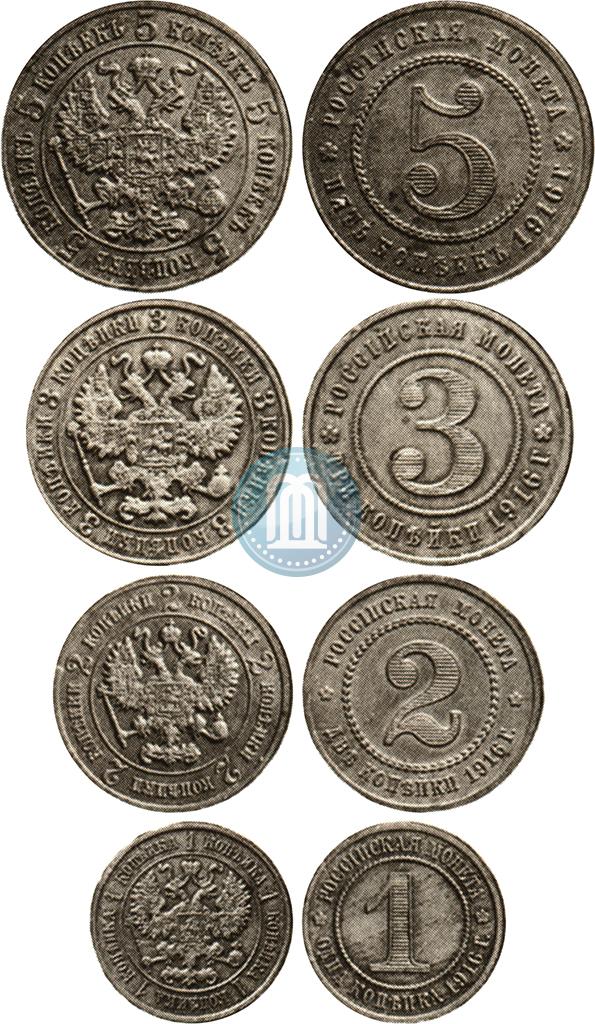 Picture 5 kopecks 1916 year  "Pattern"