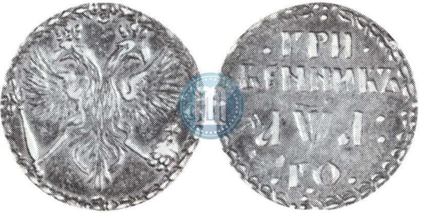 Фото Гривенник 1701 года  
