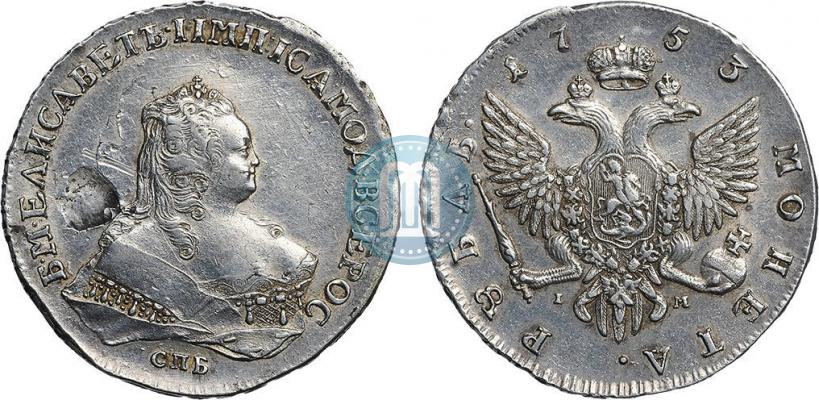 Picture 1 rouble 1753 year СПБ-IМ 