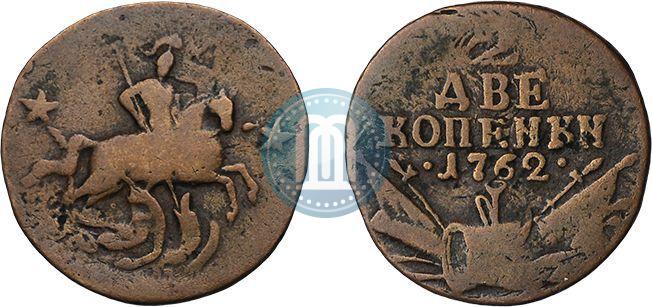 Picture 2 kopecks 1762 year  
