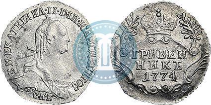 Фото Гривенник 1774 года СПБ 