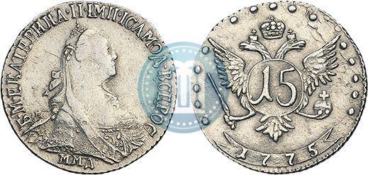 Picture 15 kopecks 1775 year ММД 