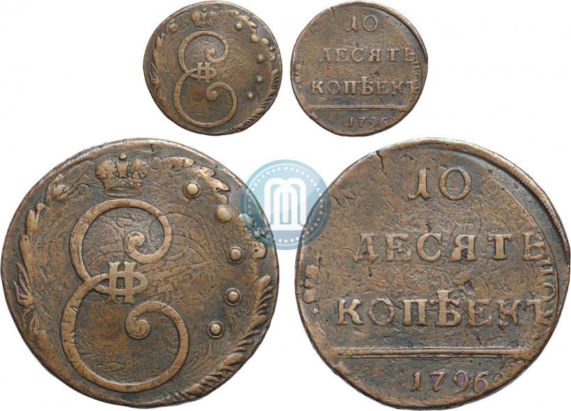Фото 10 копеек 1796 года  