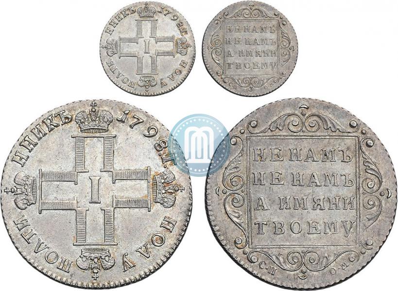 Фото Полуполтинник 1798 года СП-ОМ 
