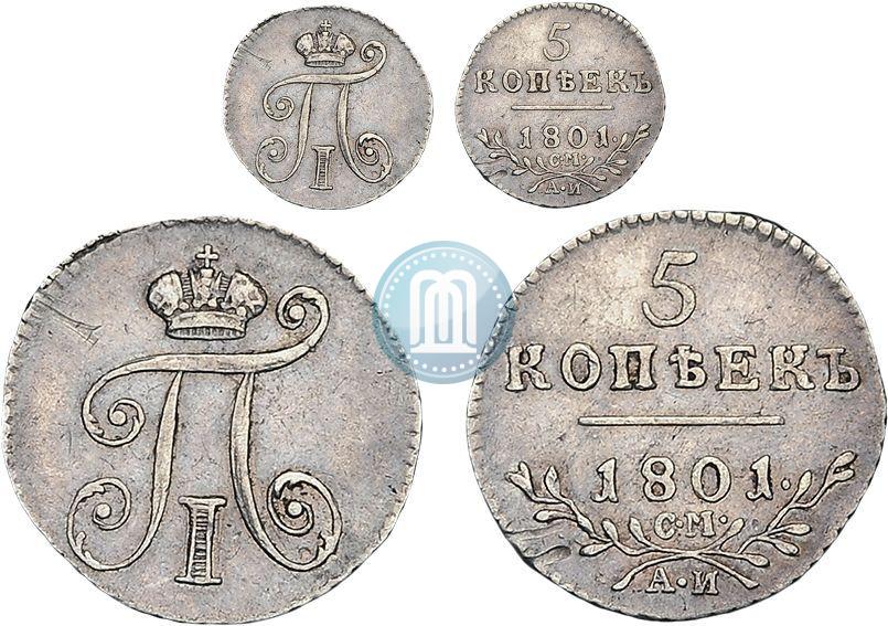 Фото 5 копеек 1801 года СМ-АИ 