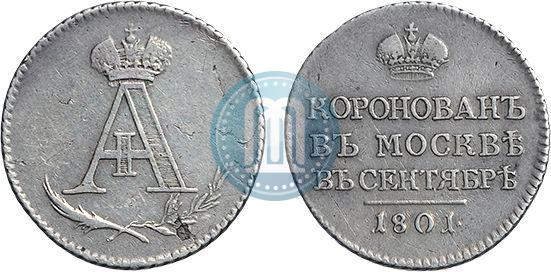 Фото Жетон 1801 года  "В память коронации Императора Александра I"