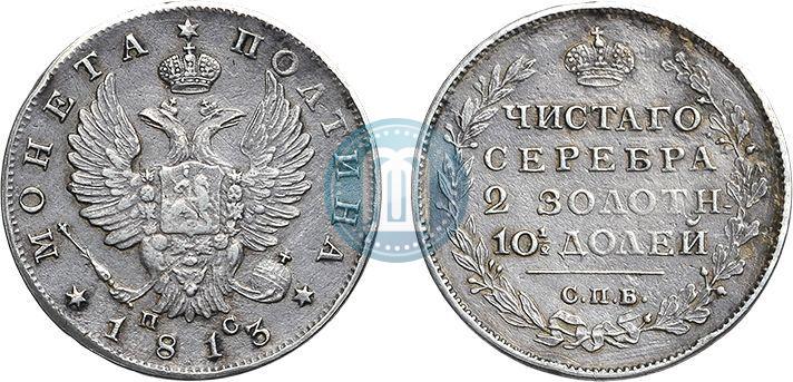 Picture Poltina 1813 year СПБ-ПС 