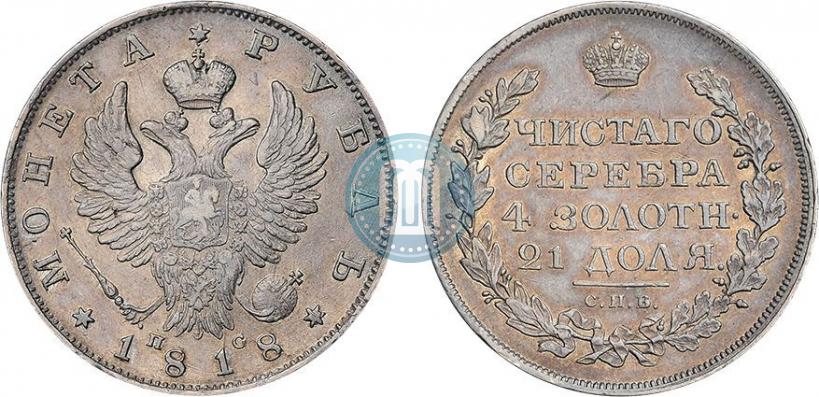 Picture 1 rouble 1818 year СПБ-ПС 