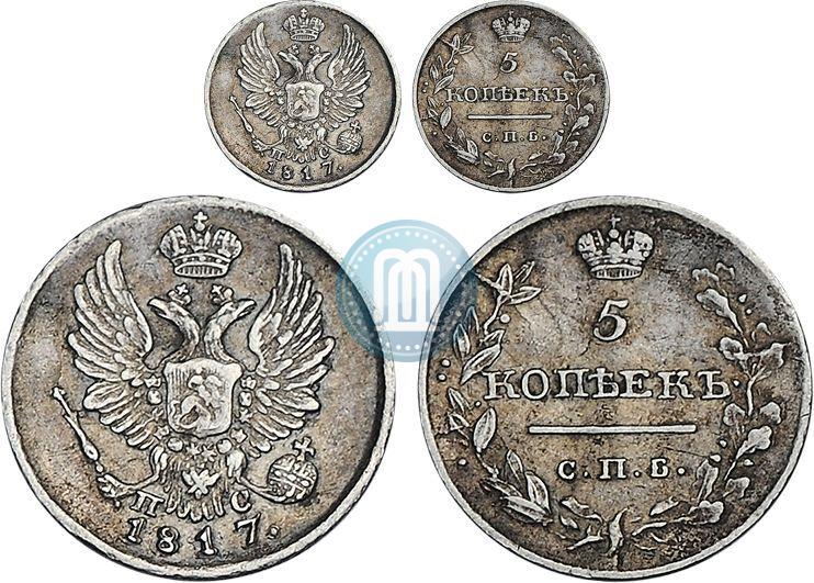 Фото 5 копеек 1817 года СПБ-ПС 