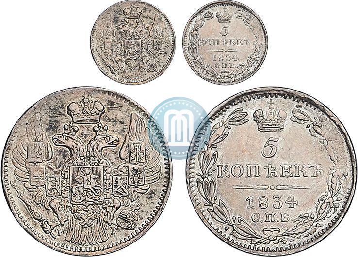 Фото 5 копеек 1834 года СПБ-НГ 