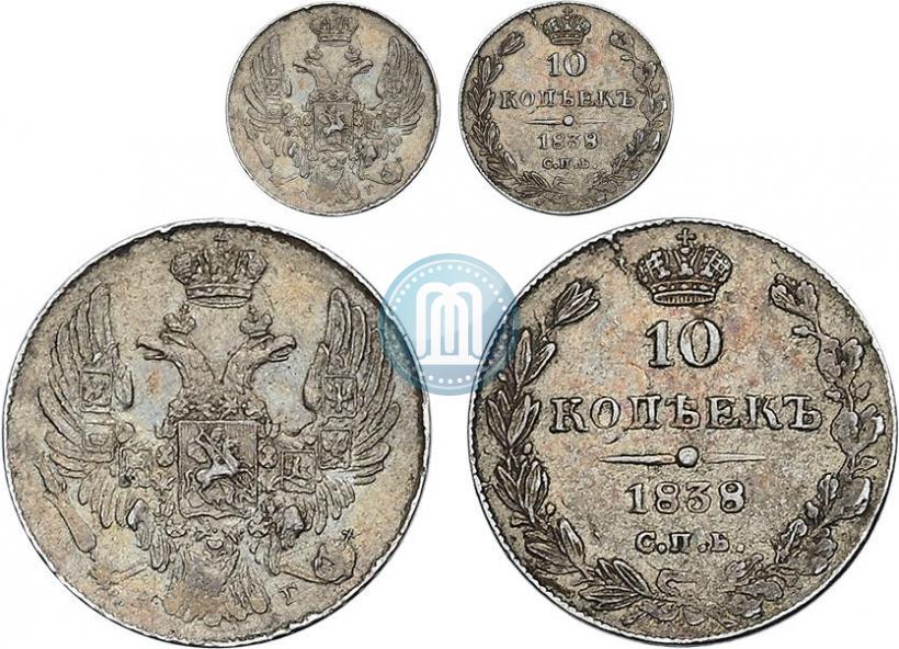 Picture 10 kopecks 1838 year СПБ-НГ 
