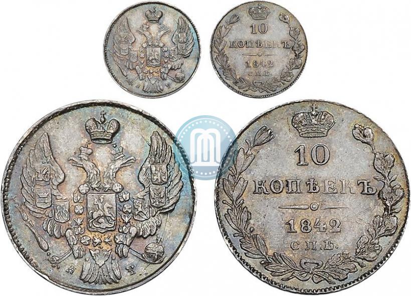 Picture 10 kopecks 1845 year СПБ-КБ 