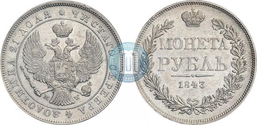 Picture 1 rouble 1843 year MW 