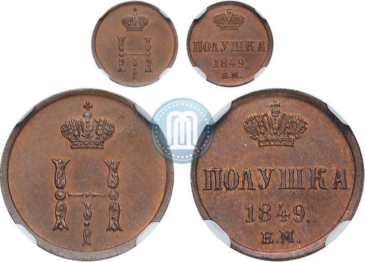 Фото Полушка 1849 года ЕМ 